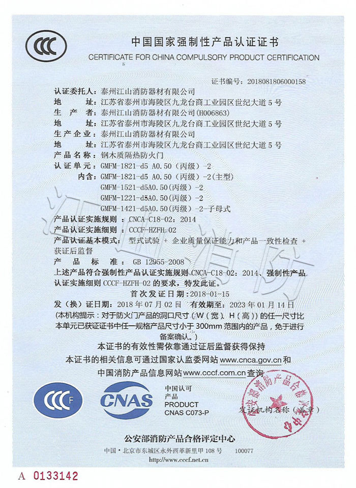 3C證書